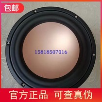 Huiwei M8N-1 low midrange 8-inch speaker metal disc fever speaker only outer diameter 222mm replace F8N