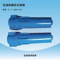 Air compressor water removal oil precision filter dryer Compressed air filter Oil-water separation filter element C004
