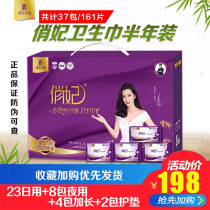 Aishan Angel Qiao Fei sanitary napkin natural color bamboo fiber Daily night pad cotton soft skin skin surface