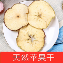 Handmade Apple ring Apple dried apple digestion multi VC hamster rabbit Chinchow pig snack 50g jar