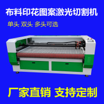 Laser cutting bed fabric 1810 automatic feeding clothing laser cutting clothing fabric laser positioning cutting machine