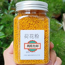 (40 years of beekeeping House) July 2020 new natural bee pollen Lotus pollen 250g