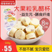 Fruit cheese cheese 500g Childrens snacks Healthy and nutritious one-year-old baby 2 3 years old 1 one 2 years old snacks