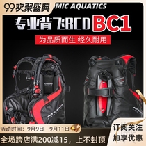 American Atomic Aquatics BC1 BCD high conditioning regulator PVC waterproof coating BC jacket