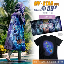 SEAPLAY new speed dry bathrobes changing cloak starry sky series windproof sunscreen outdoor diving swimming surfing