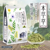 HL05 Chinese herbal Dragon cat food 800g prevention Trichomonas chinchillo grain whole age section chinchillas feed staple grain