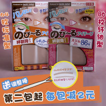 Japan DAISO big double eyelid stickers female seamless lace natural invisible single-sided transparent double-sided beauty stickers