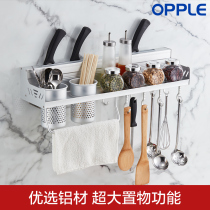 OPPLE kitchen rack Wall-mounted storage knife rack Utensils supplies seasoning small department store hanging rack Kitchenware Q
