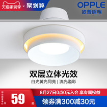  OPU led downlight hole light ceiling ceiling light Aisle embedded hole light living room spotlight Light luxury new