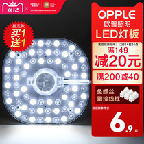 Op Lighting led light plate transformation round light Board energy-saving lamp core bulb led light board light strip ceiling lamp wick