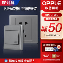 OP switch socket panel concealed 86 type power supply open 5 five-hole porous belt switch P06 gray wall Z