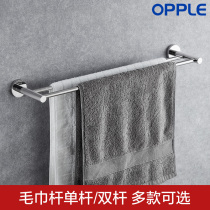 OPPLE towel rack toilet bath towel rack bathroom rack single pole towel rod toilet disposal Q