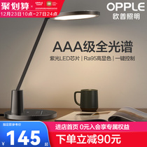 Opp AAA grade eye lights LED desk eye protection light primary and secondary school students learning dormitory bedroom children learning table lamp