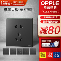 Op switch socket one open five 5 hole socket panel porous USB86 type concealed wall panel k05 Black Z