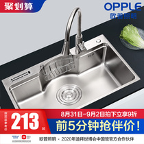  OPPLE304 stainless steel sink single tank integrated thickening kitchen sink sink with faucet set Q