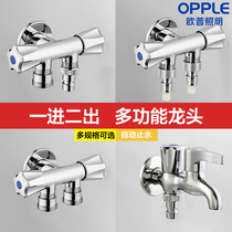 OPP one-in-two-out three-way automatic washing machine special faucet one-in-two-joint double-headed shunt Q