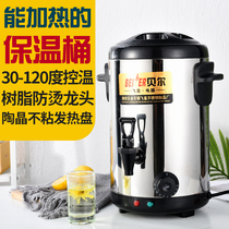 Stainless steel electric heat insulation bucket large capacity commercial milk tea bucket burning bucket bucket Mini 10 liters 20 liters