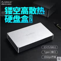 ORICO DY351C3 mobile hard disk box USB3 1 aluminum alloy 3 5 inch Type-C solid laminated hollow shell