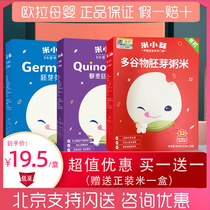 Rice small buds multi-grain germ porridge rice baby rice quinoa wheat flour baby rice porridge nutrition porridge 6 8 12 months