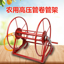 Thickened pipe car agricultural spraying machine high pressure spray pipe winding machine roll machine hand rubber pipe rack