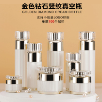 Baunie Diamond Vacuum Emulsion Essence Bottle High Grade Acrylic Vacuum Bouring Travel Bouring