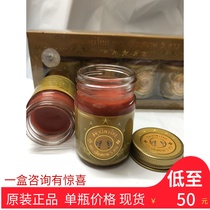 Thailand five-star tiger cream neck shoulder and lumbar spine cream Golden Tiger army cream thongtiger oil original single bottle 60g