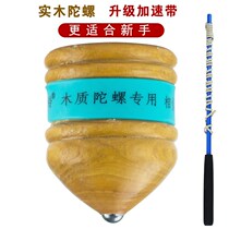 Solid Wood Tops Luminous Teens Children Adults Fitness Wooded Alpaca Whip Rope Wood Old Bull Middle Aged