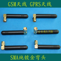 Taiwan GSM antenna elbow small pepper antenna SMA small pepper 5 7CM GPRS antenna high signal