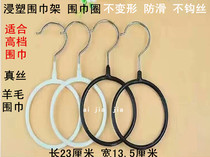  Single ring metal non-slip scarf shelf hanging ring hook Scarf rack storage bath towel tie belt bib hanging