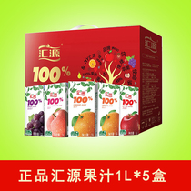 Huiyuan Juice 100% Orange Juice Mixed Bottle 1L * 5 Boxes Festive Gift Gift Box