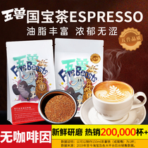 Coffee machine can extract South African national treasure Dr. Louis Bosch tea powder Espresso decaf mandarin duck coffee