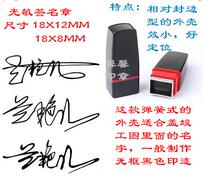 Large person name seal private seal custom signature seal custom seal name seal personal private seal