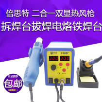 Beist hot air gun welding table 2 in 1 constant temperature electric soldering iron hot air welding table Hot air desoldering table 898D 