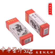 Yidege ink 250g Large capacity calligraphy special brush ink Beginner Chinese painting Student ink 250g