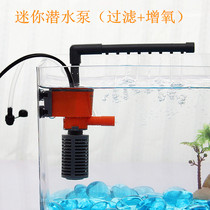 New product built-in submersible pump mini filter aerator pump small filter oxygen Rod fish tank aerator turtle tank