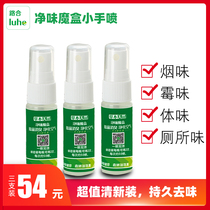 Mini version of the plant air fresh spray to all kinds of odor formaldehyde new car New House