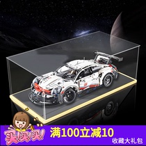 LEGO acrylic display box 42096 Porsche 911 RSR Gao Le LEGO storage box storage cabinet display cabinet