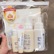 Japan mamakids Travel Set Baby Shower Gel Shampoo Lotion Cream Portable Set Trial Pack