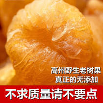 Gaozhou old tree trunk Longan Longan dried meat without adding dry new goods soaked in water meat 10a premium seedless 500g