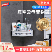 Tai Li suction cup bathroom bathroom triangle shelf wall-mounted non-perforated toilet corner storage rack artifact
