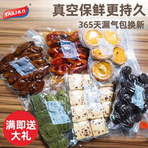 Tai Li food grade vacuum food bag food fresh air extraction compression bag food packaging storage household sealed bag