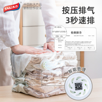 太力免抽气真空压缩收纳袋家用大号被子衣服衣物被褥密封整理袋子