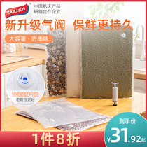  Tai Li vacuum food bag fresh-keeping bag Household sealed bag Refrigerator special zipper compression bag Food packaging bag