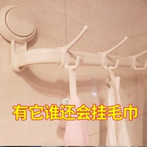 Tai Li punch-free towel rack Bathroom long shelf Net red towel bar rack Suction cup hook bathroom pylons
