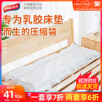 Tai Li latex mattress special compression bag vacuum storage bag oversized packing bag moving artifact mildew proof