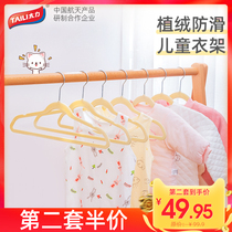 Tai Li flocking clothes hanger Children Baby Baby Baby children drying clothes dry and wet non-slip non-marking small hanging clothes