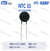 EPCOS NTC 33 OHM S237 33 M Thermistor B57237S330M B57237S0330M000