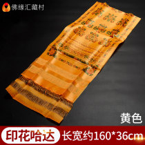 Foyuanhui Hada Mongolian scarf car hanging jewelry Tibetan auspicious Hada 1 6m eight auspicious printing yellow Hada