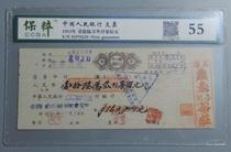 The Peoples Bank of China Large face value of 1063700 yuan 1953 old cheque protection rating 55