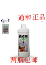Tonghe mall Angemei peptide high concentration detergent decontamination gentle and does not hurt the hand